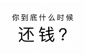 遂溪遂溪讨债公司服务